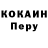 Кодеин напиток Lean (лин) Paul Kachur