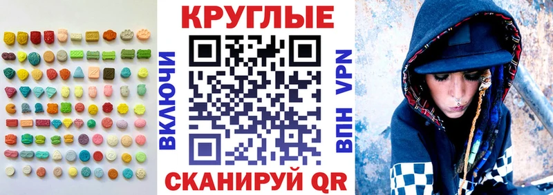 Ecstasy таблы  купить наркотик  Ильский 