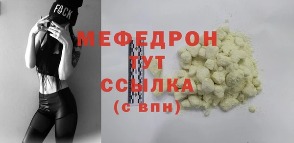 мефедрон мука Богданович