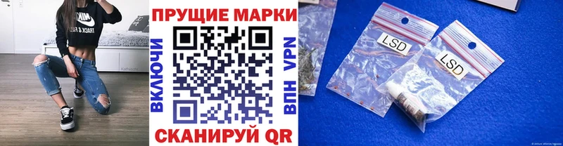 Марки 25I-NBOMe 1,8мг  Ильский 